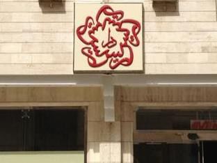Oyo 167 Dar Al Raies Hotel Mekka